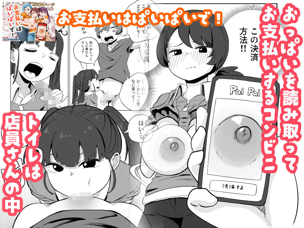 お仕事シリーズ 総集編|さかなや サンプル画像 3