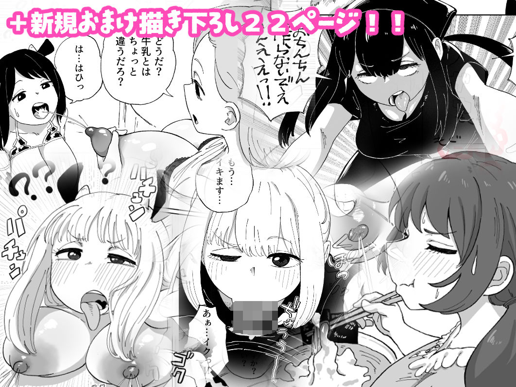 お仕事シリーズ 総集編|さかなや サンプル画像 5