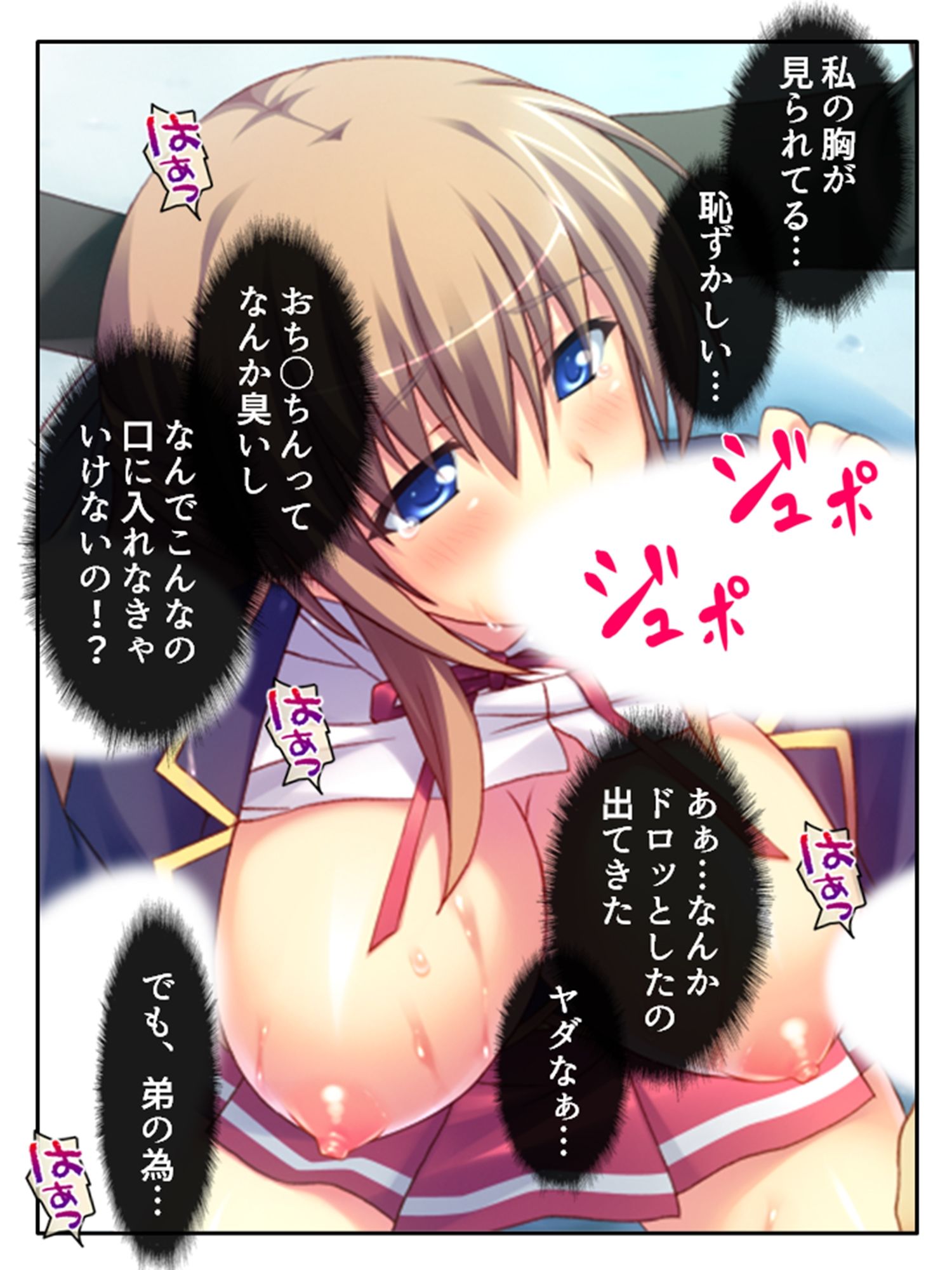 弟のせいで好き放題に身体を弄ばれる生贄姉妹 <総集編> サンプル画像 4