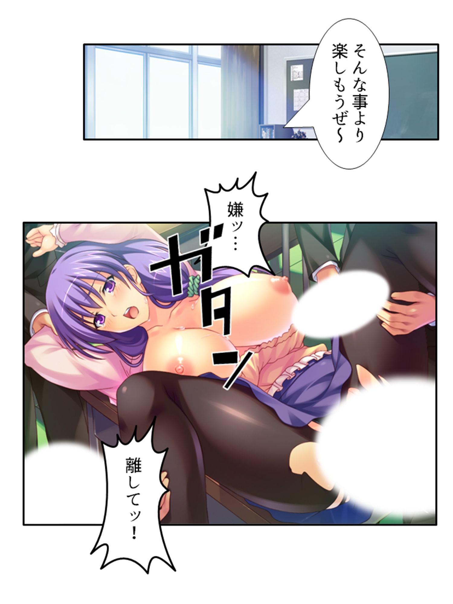 弟のせいで好き放題に身体を弄ばれる生贄姉妹 <総集編> サンプル画像 6