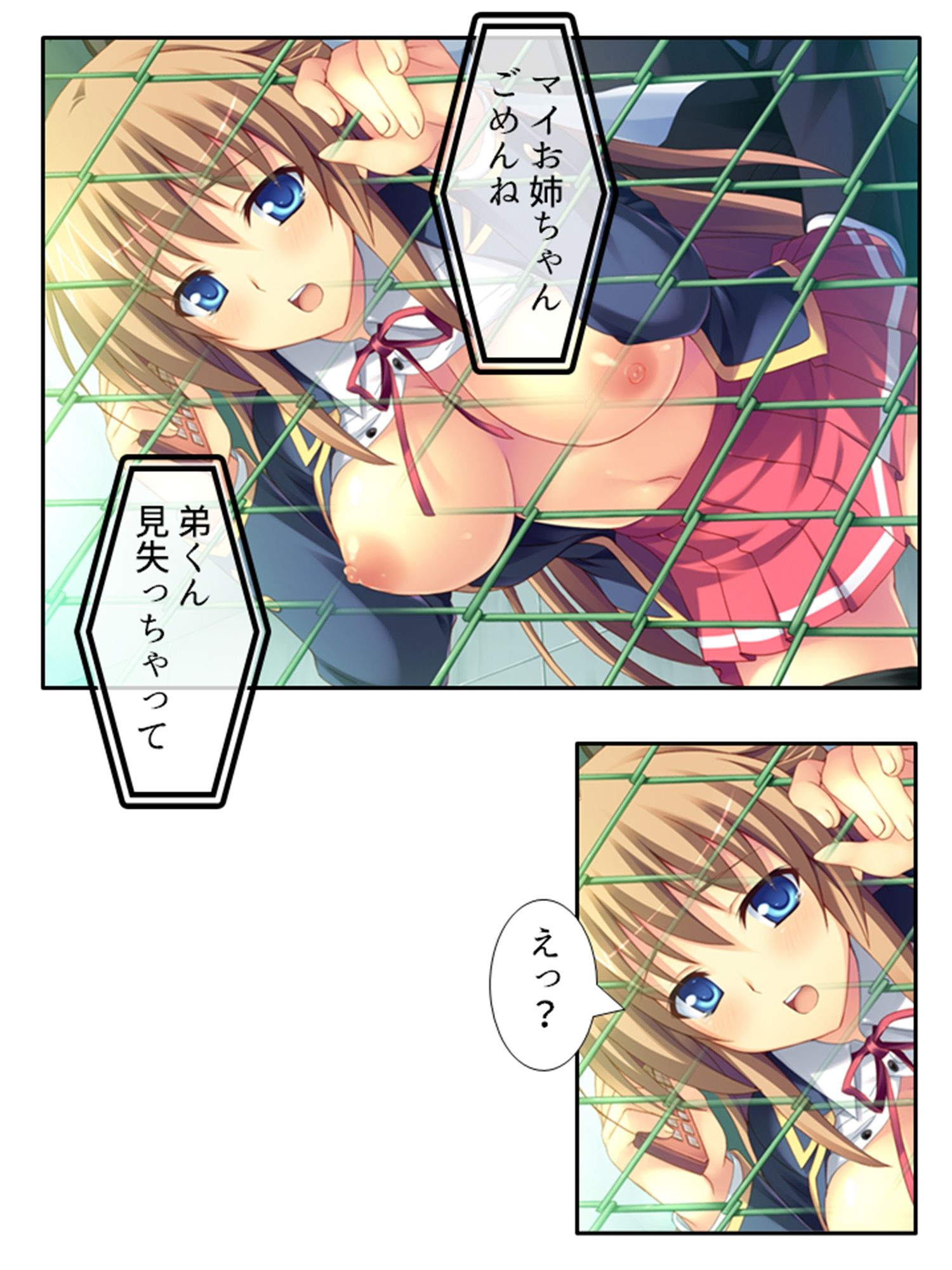 弟のせいで好き放題に身体を弄ばれる生贄姉妹 <総集編> サンプル画像 8