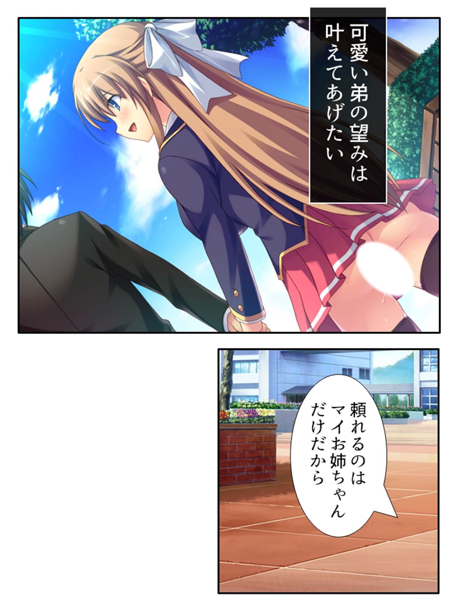 弟のせいで好き放題に身体を弄ばれる生贄姉妹 <総集編> サンプル画像 9
