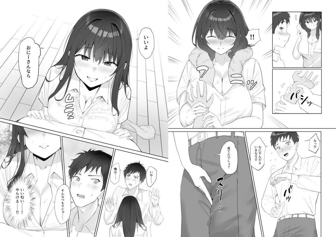 雨のち恋のちSEX〜捨てられた女子を拾ったら懐かれました〜【単話】(1)｜ポロプリズム サンプル画像 4
