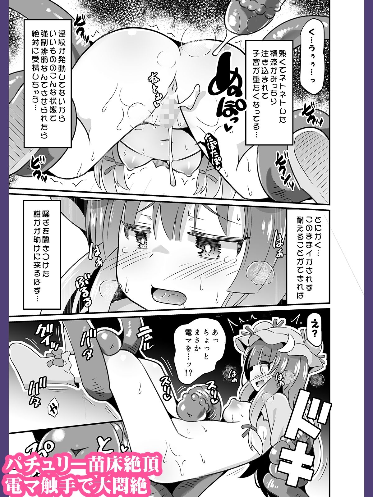 神聖ファウンテン触手苗床総集編|神聖ファウンテン サンプル画像 7