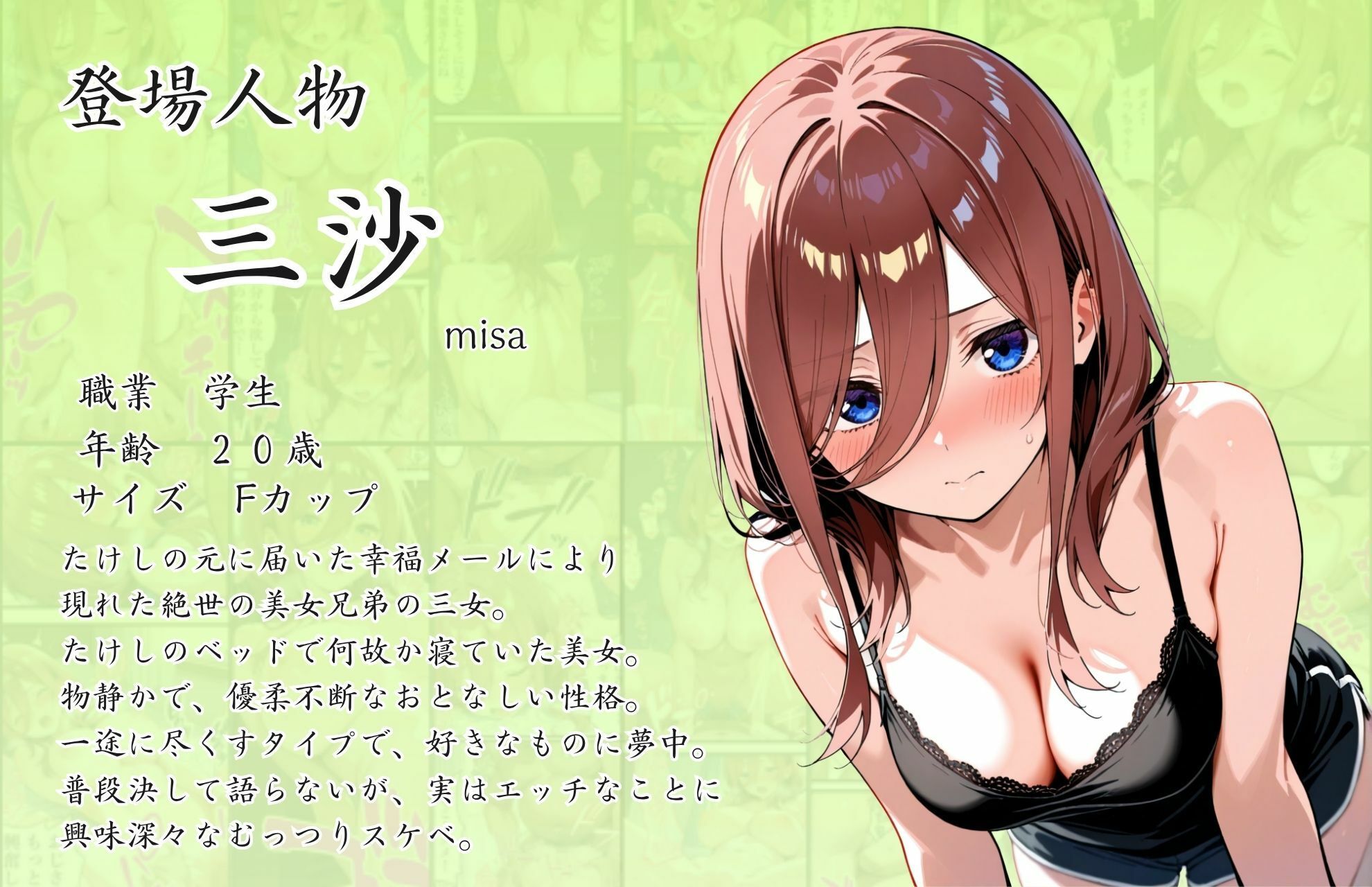 五等分の幸福 〜み〇ver〜|憧れ委員会 サンプル画像 8