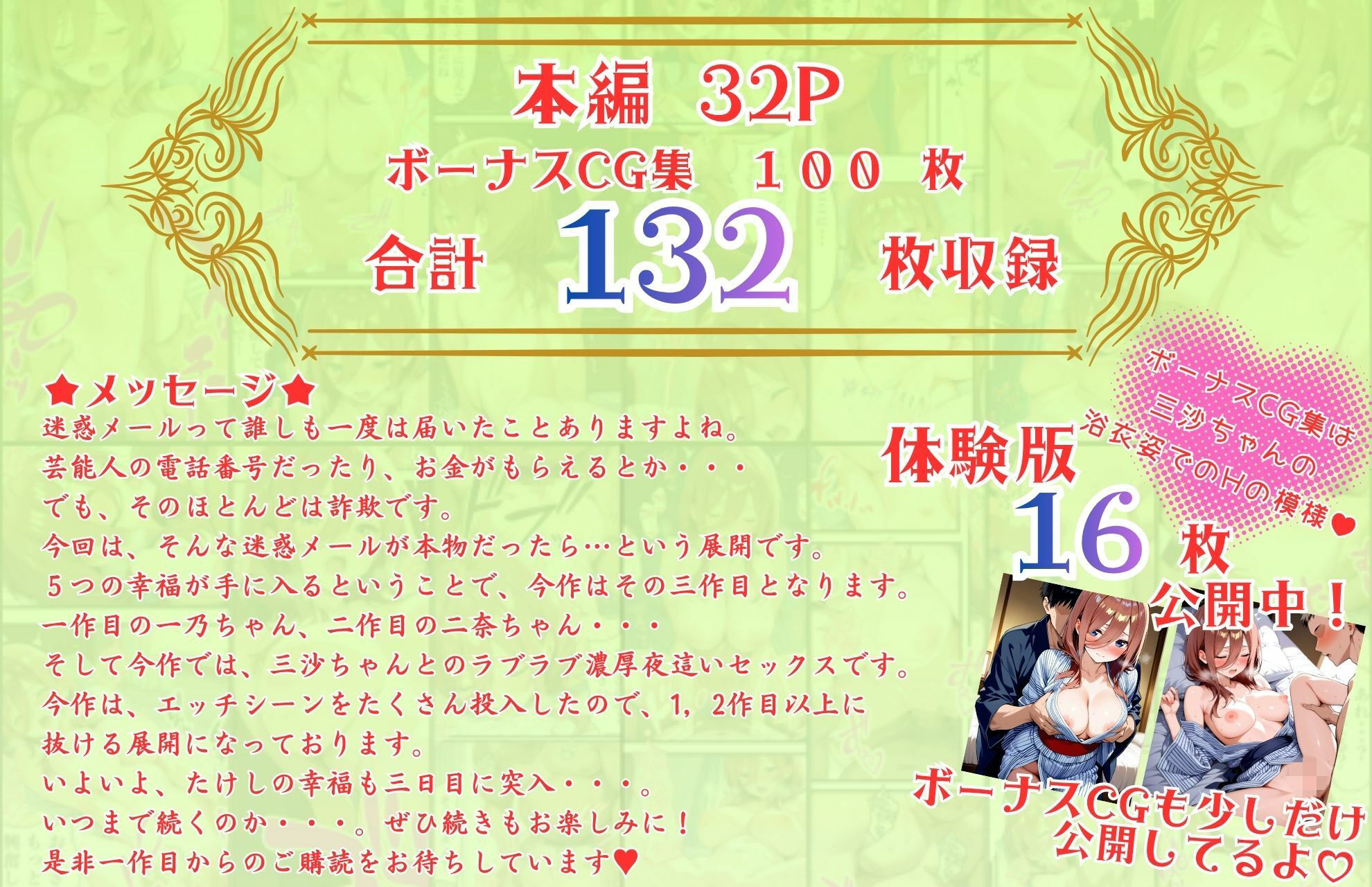 五等分の幸福 〜み〇ver〜|憧れ委員会 サンプル画像 10