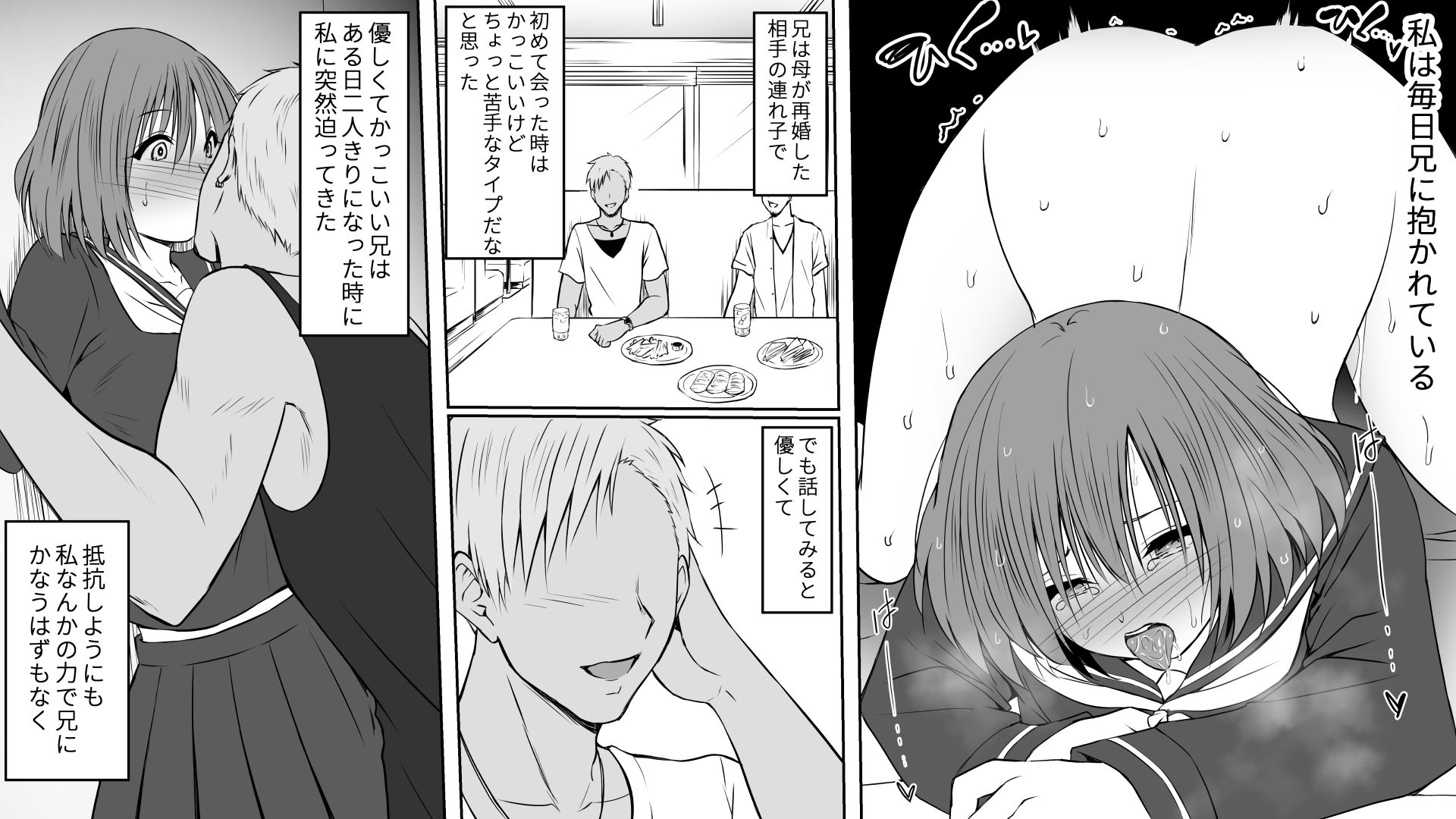 妹（わたし）の友達はヤリチン兄に堕とされる｜三角罰丸 サンプル画像 4