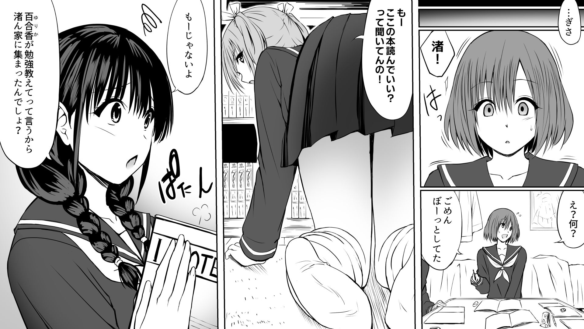 妹（わたし）の友達はヤリチン兄に堕とされる｜三角罰丸 サンプル画像 8