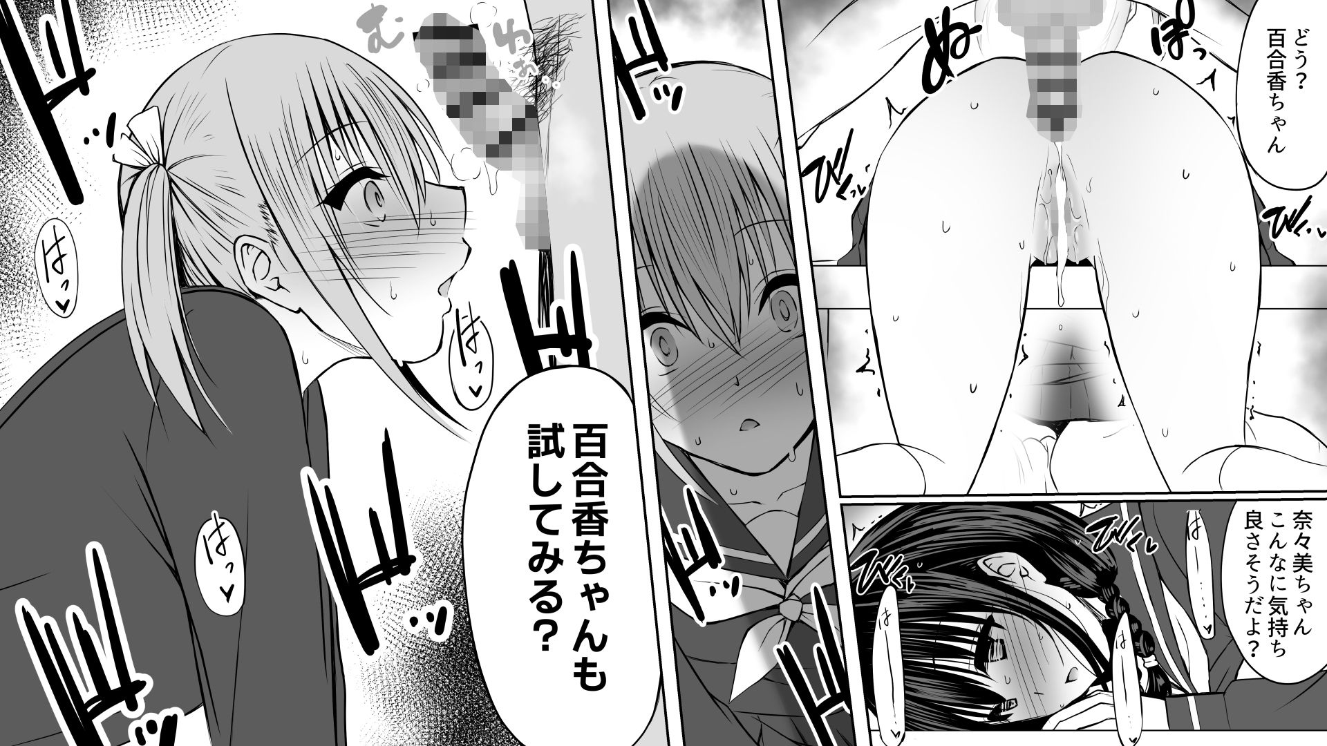 妹（わたし）の友達はヤリチン兄に堕とされる｜三角罰丸 サンプル画像 10