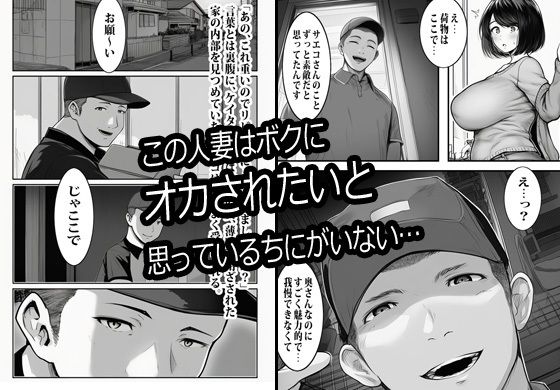 宅配業者のカレにオカされ続けるエロ妻｜ピエトロ サンプル画像 4