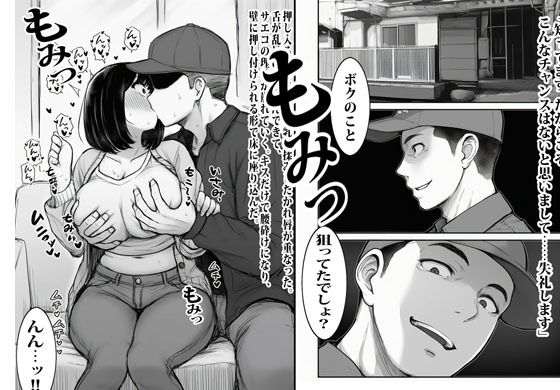 宅配業者のカレにオカされ続けるエロ妻｜ピエトロ サンプル画像 5