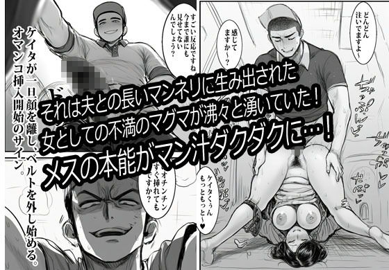 宅配業者のカレにオカされ続けるエロ妻｜ピエトロ サンプル画像 7