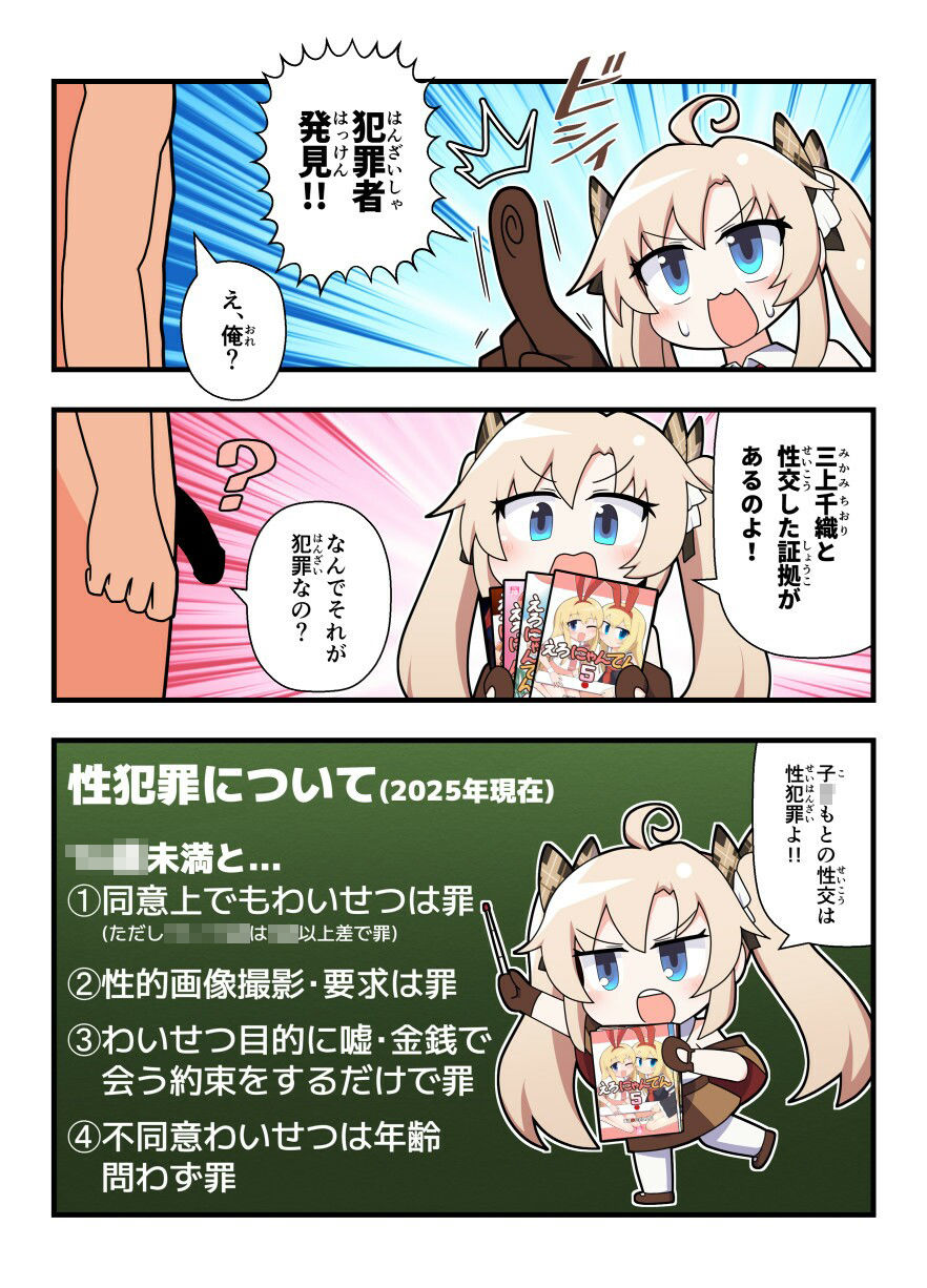 えろにゃんてん6|Alluvial Comet サンプル画像 2