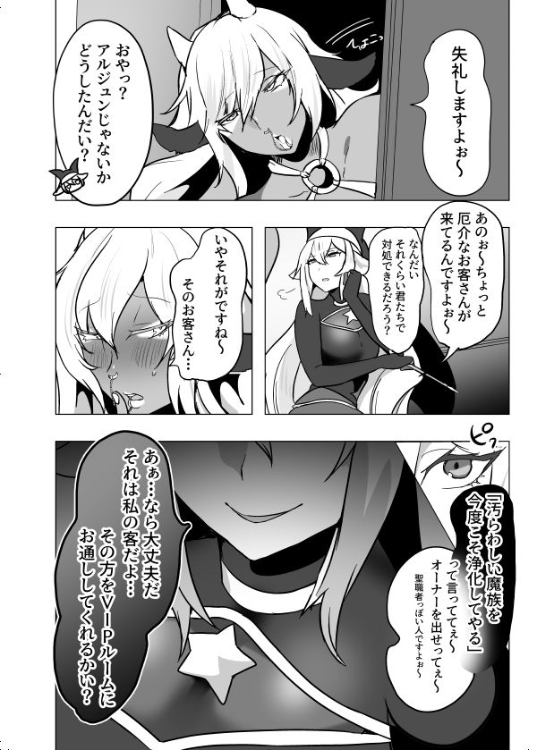 おいでませ人外美少年男娼館へ!2|猫兎 サンプル画像 2