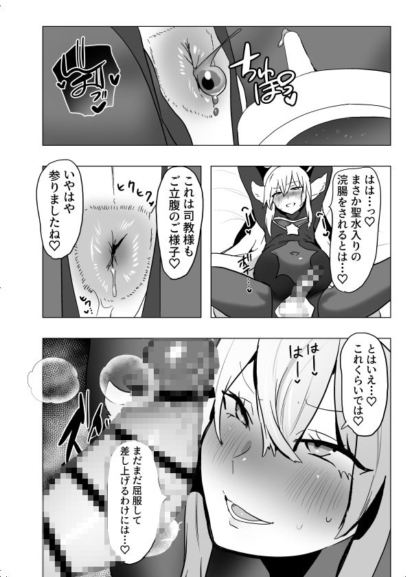 おいでませ人外美少年男娼館へ!2|猫兎 サンプル画像 7