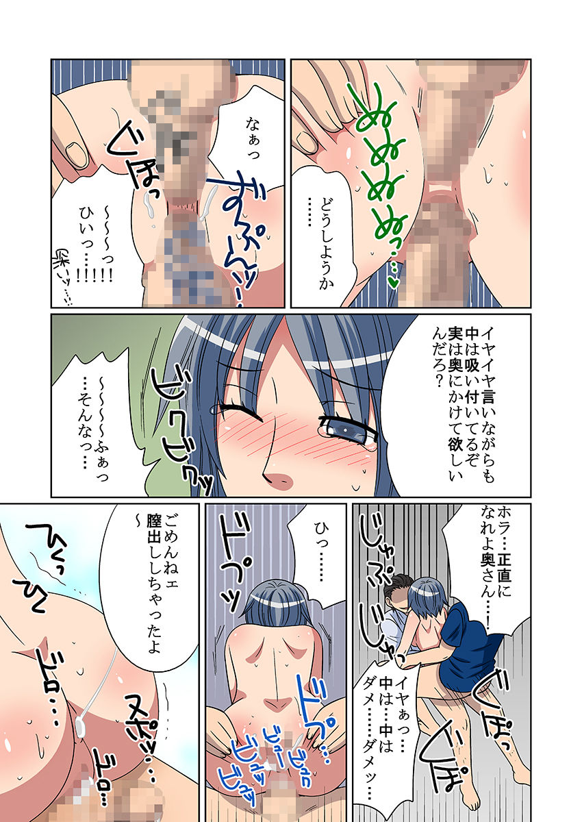 ネトラレ社員寮〜ドレイ妻〜(フルカラー)|こすりクラブ サンプル画像 10