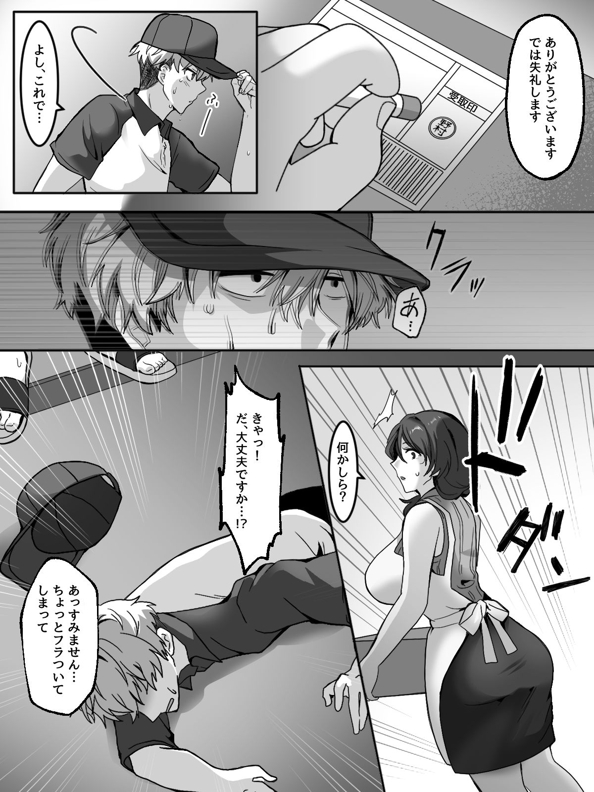 真夏の熟れた果実|たまきんようび サンプル画像 3