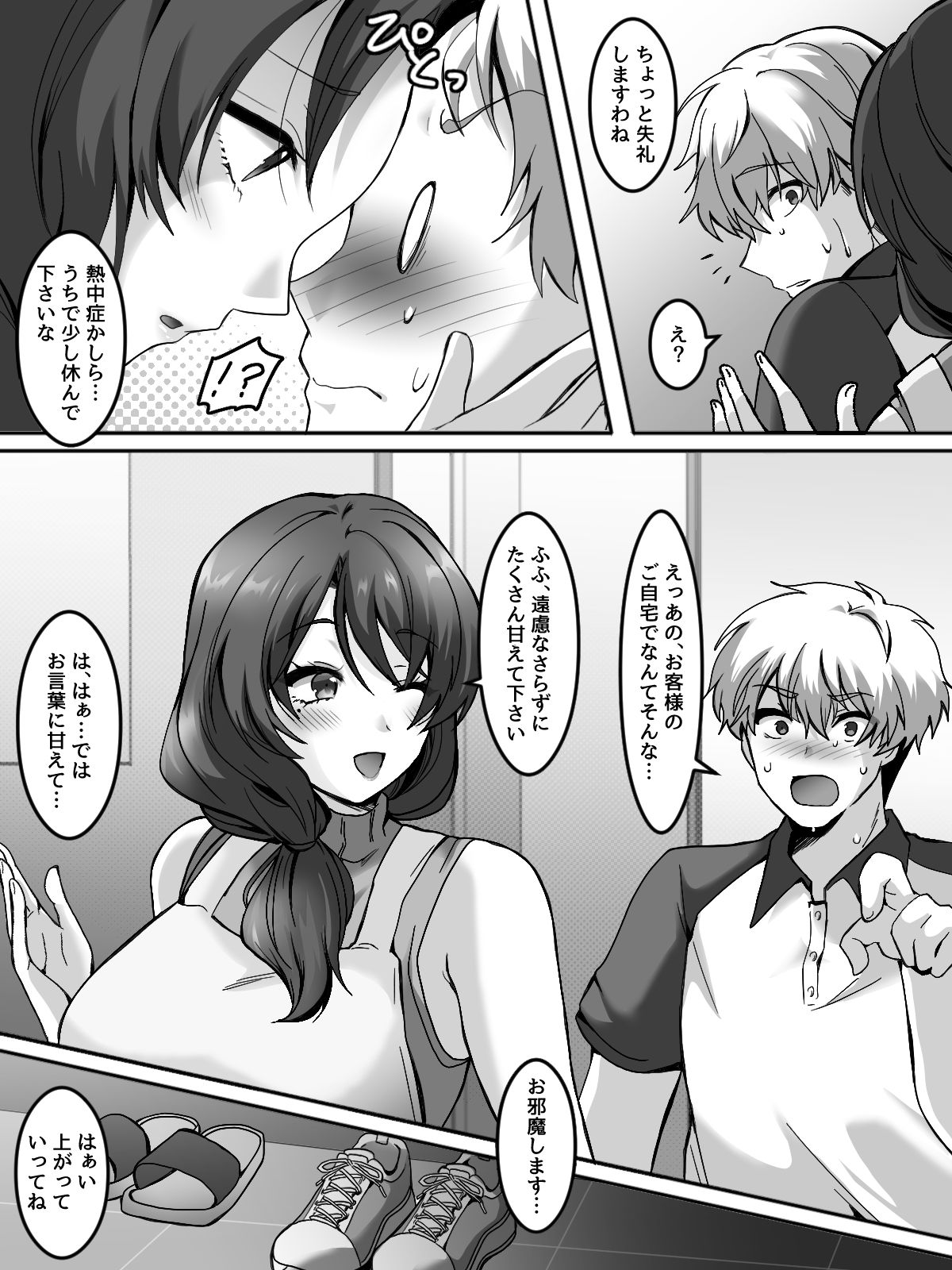 真夏の熟れた果実|たまきんようび サンプル画像 4