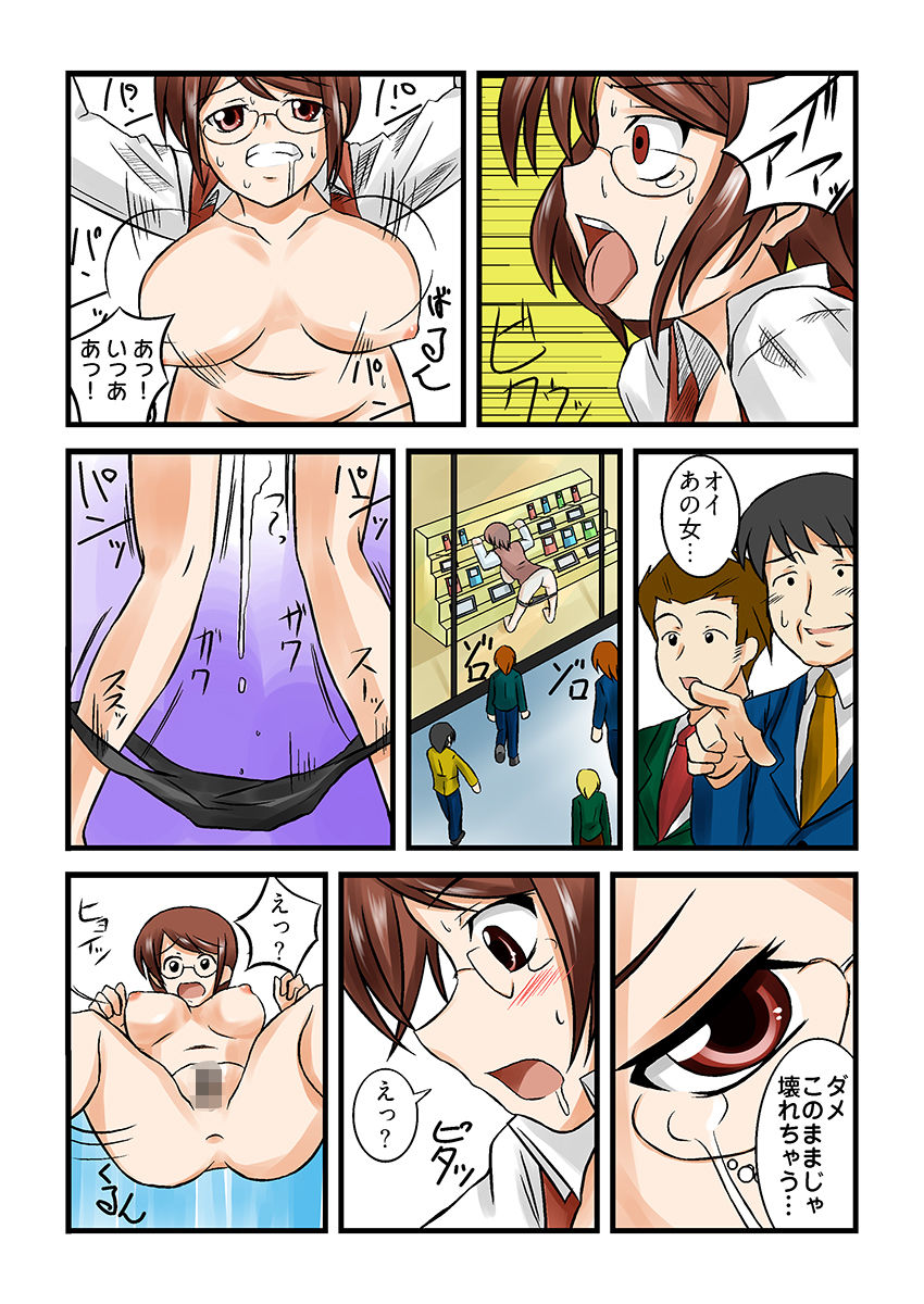 悪姦  〜キモオタの粘着支配〜（フルカラー）｜こすりクラブ サンプル画像 9