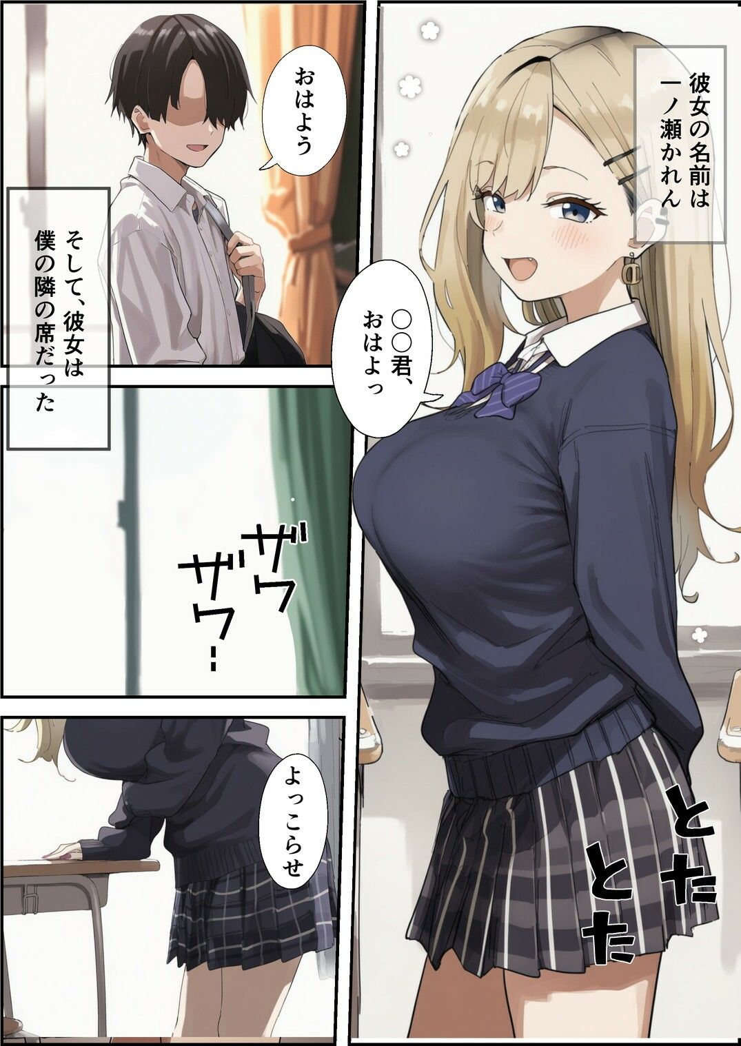 隣の席のギャルが授業中に悪戯をしてくるんだけど、やり過ぎなのでわからせます｜ふにふに製作所 サンプル画像 1
