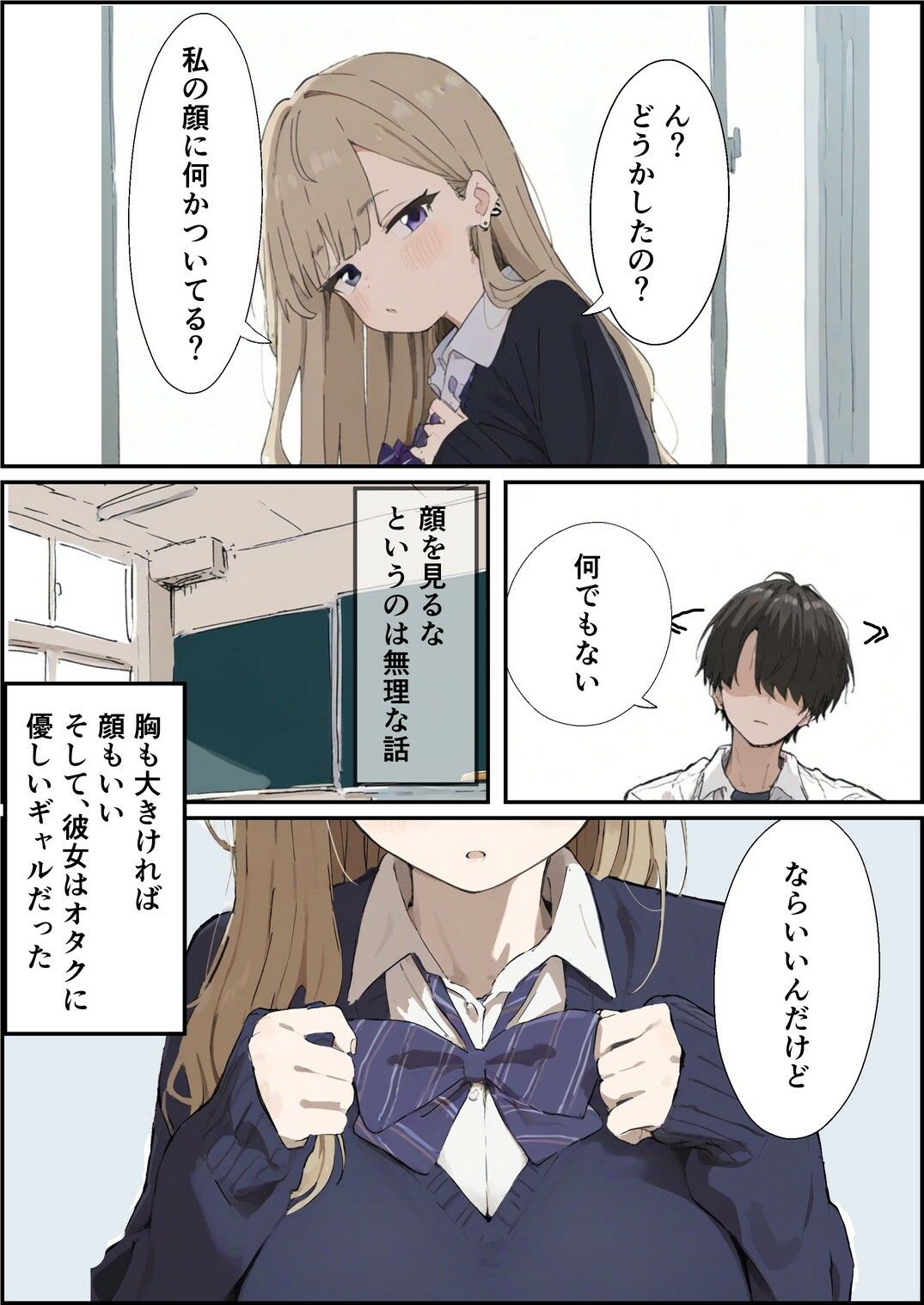 隣の席のギャルが授業中に悪戯をしてくるんだけど、やり過ぎなのでわからせます｜ふにふに製作所 サンプル画像 2