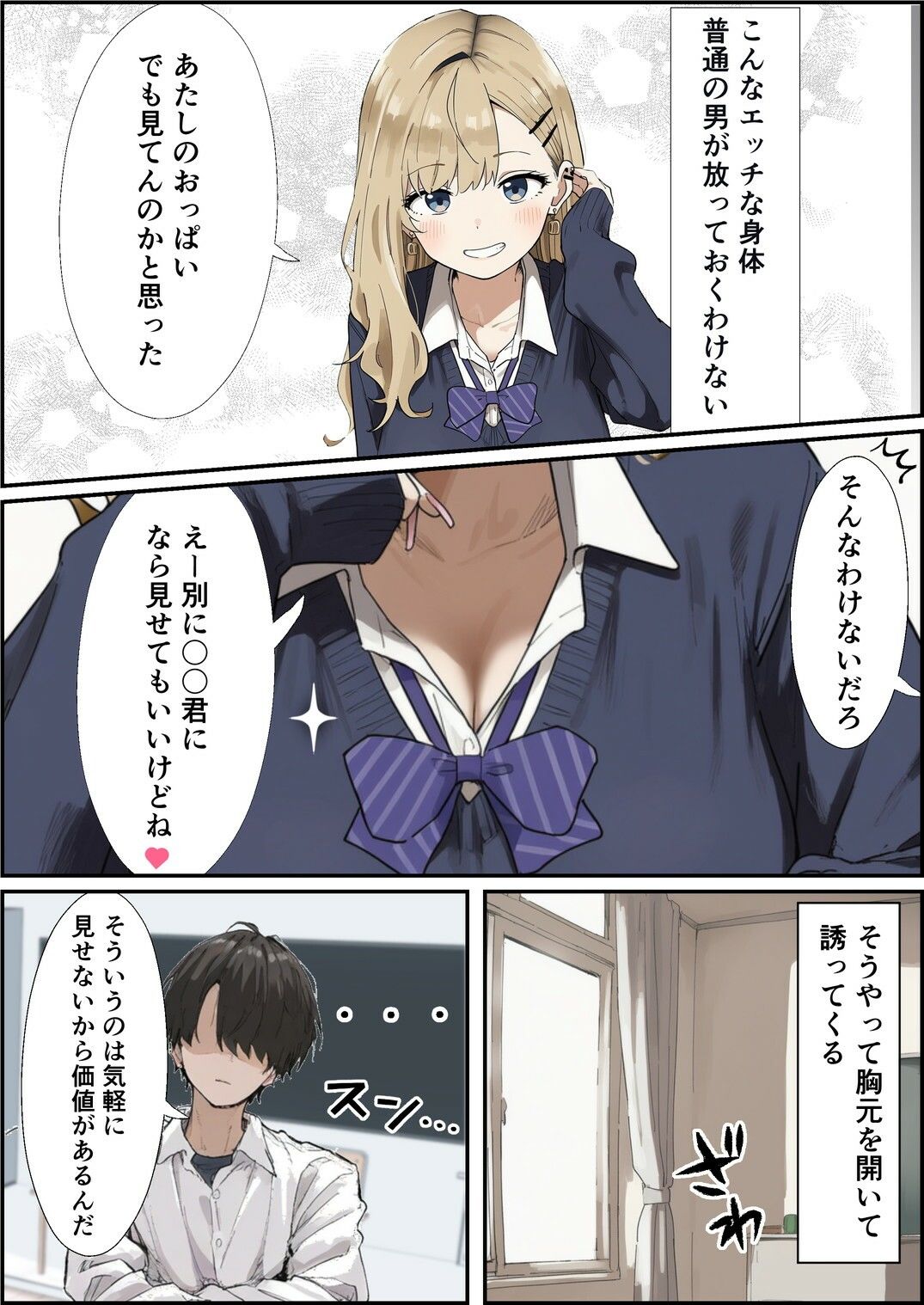 隣の席のギャルが授業中に悪戯をしてくるんだけど、やり過ぎなのでわからせます｜ふにふに製作所 サンプル画像 3