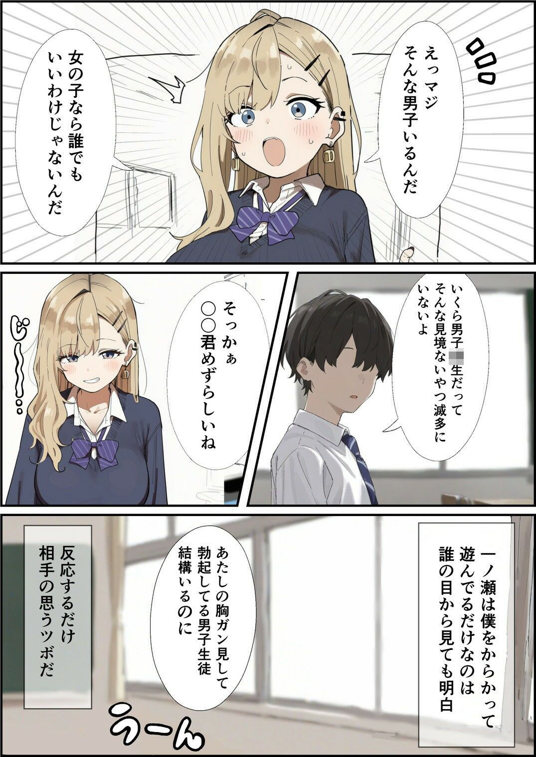 隣の席のギャルが授業中に悪戯をしてくるんだけど、やり過ぎなのでわからせます｜ふにふに製作所 サンプル画像 4
