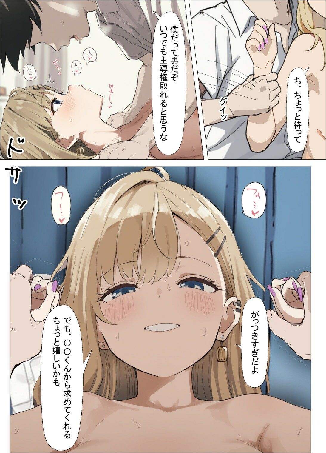 隣の席のギャルが授業中に悪戯をしてくるんだけど、やり過ぎなのでわからせます｜ふにふに製作所 サンプル画像 9