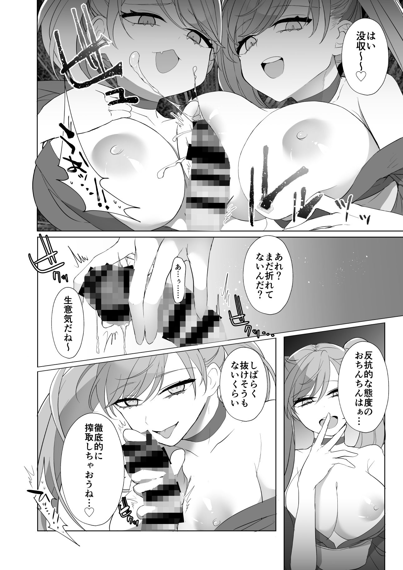 激震！電マ侍｜めつのや サンプル画像 2