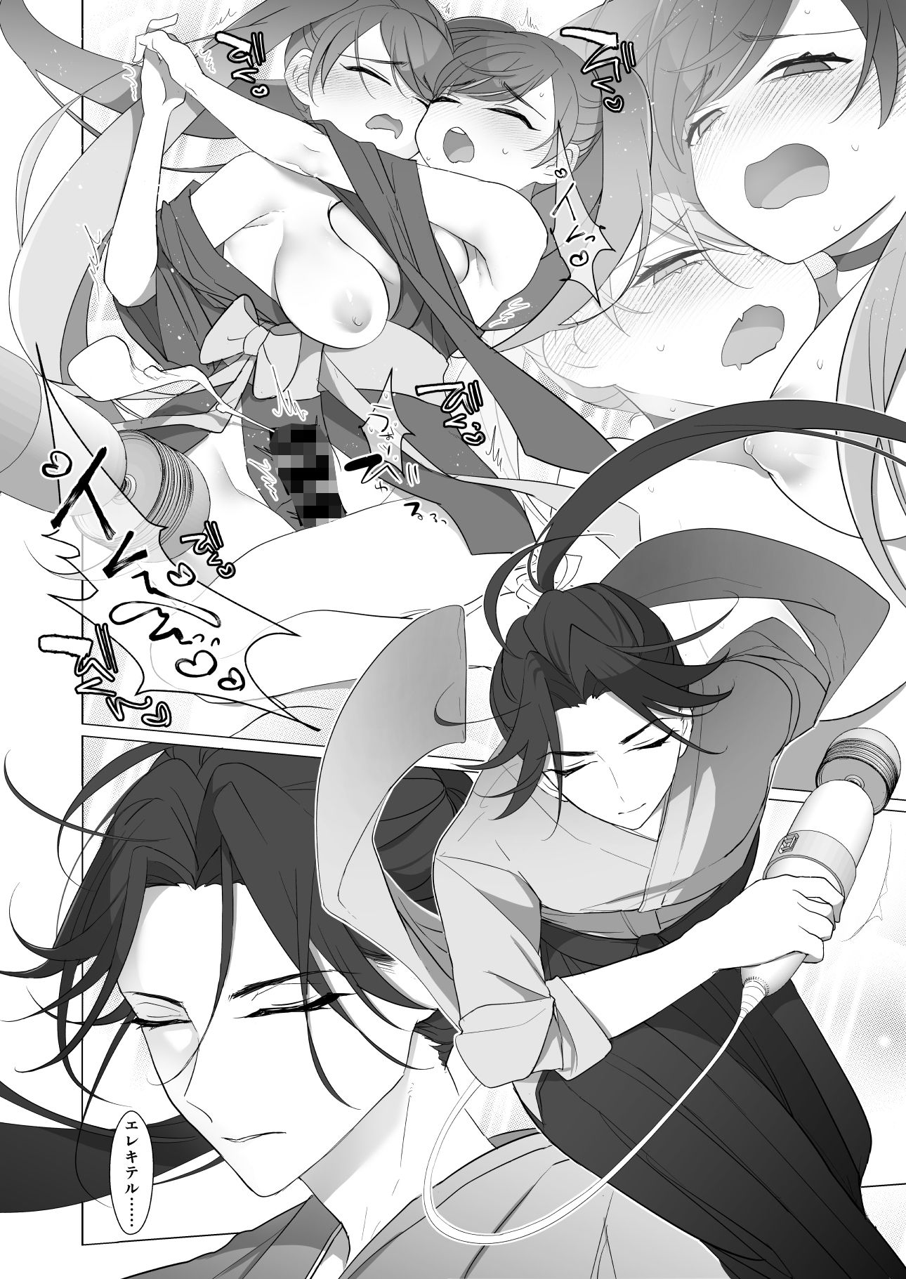 激震！電マ侍｜めつのや サンプル画像 6