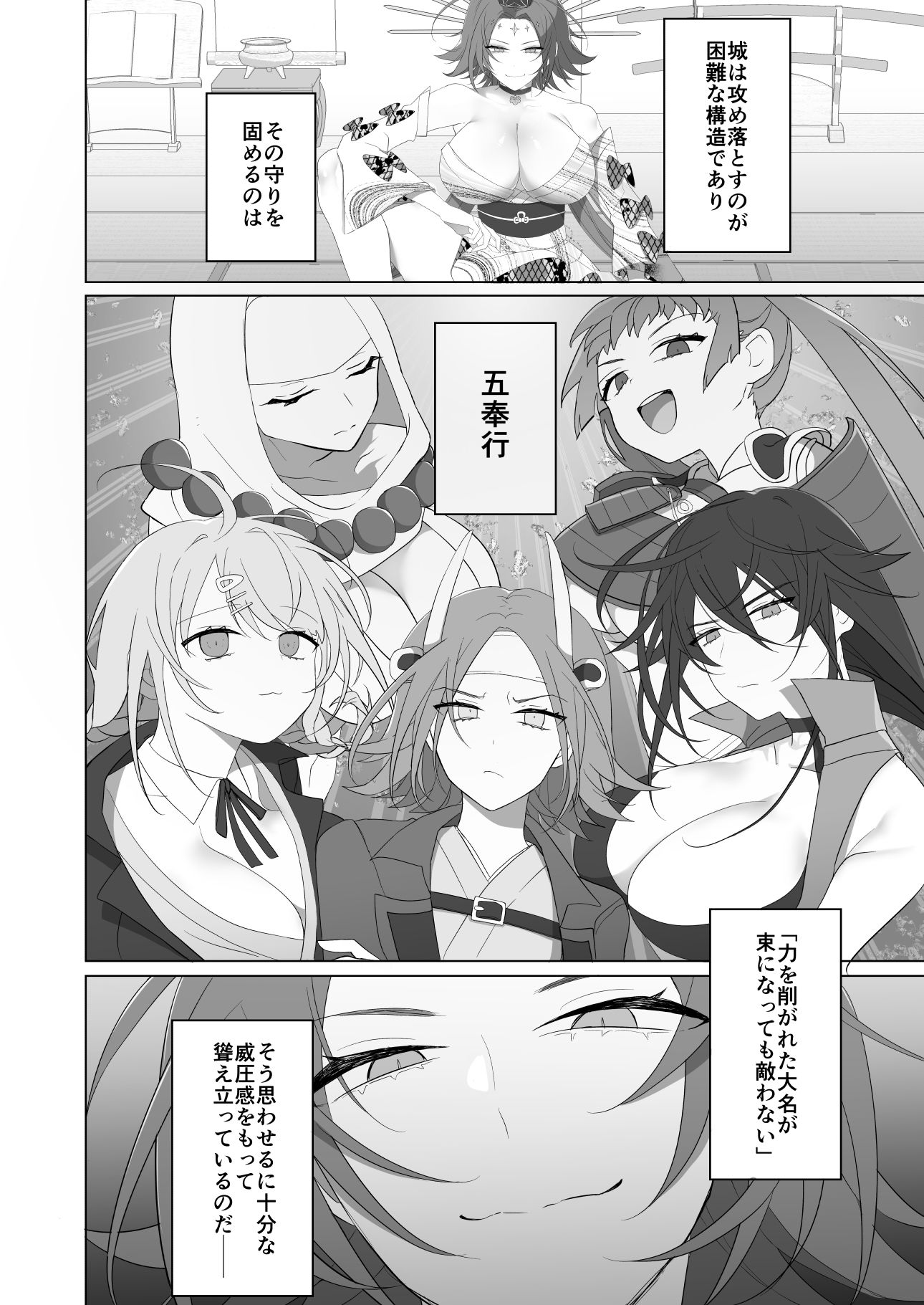 激震！電マ侍｜めつのや サンプル画像 10