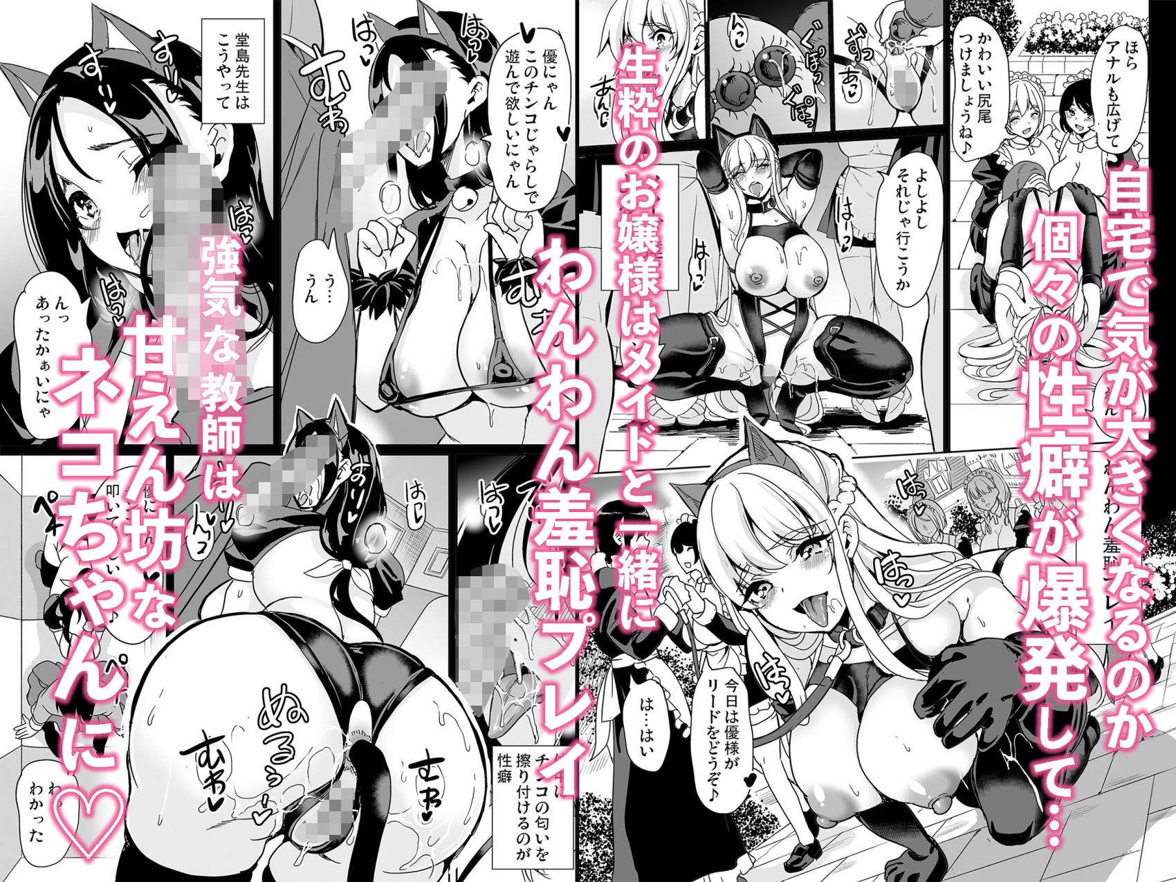女子ヤリ部屋部の男根 〜痴女ハーレム〜 総集編|鳳まひろ サンプル画像 4