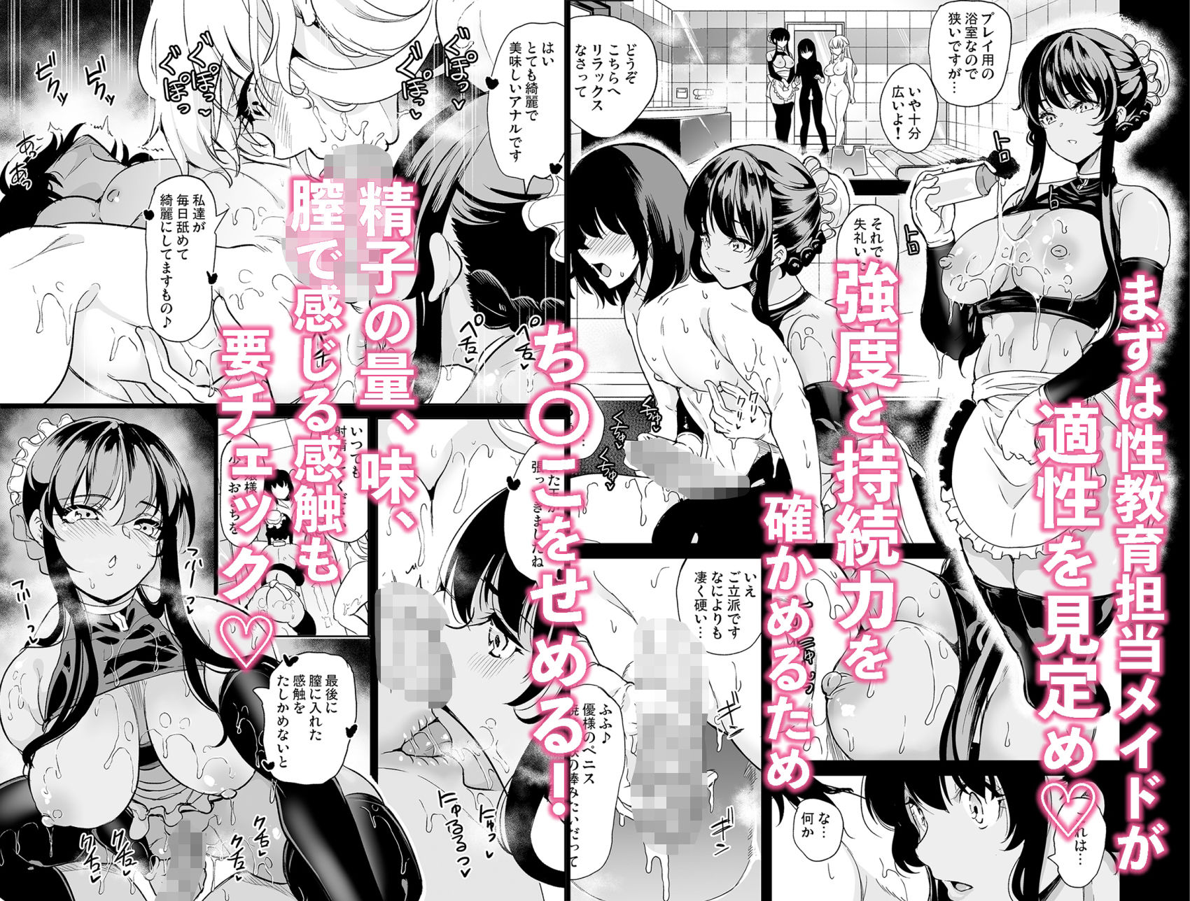 女子ヤリ部屋部の男根 〜痴女ハーレム〜 総集編|鳳まひろ サンプル画像 6