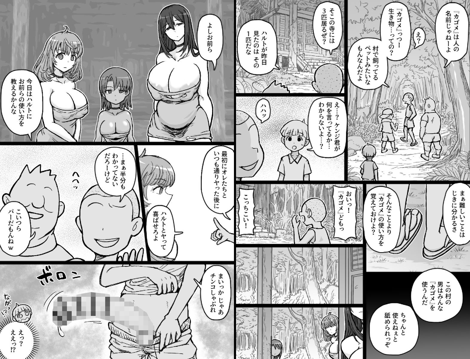 かごめ|ShiftAltOn サンプル画像 5