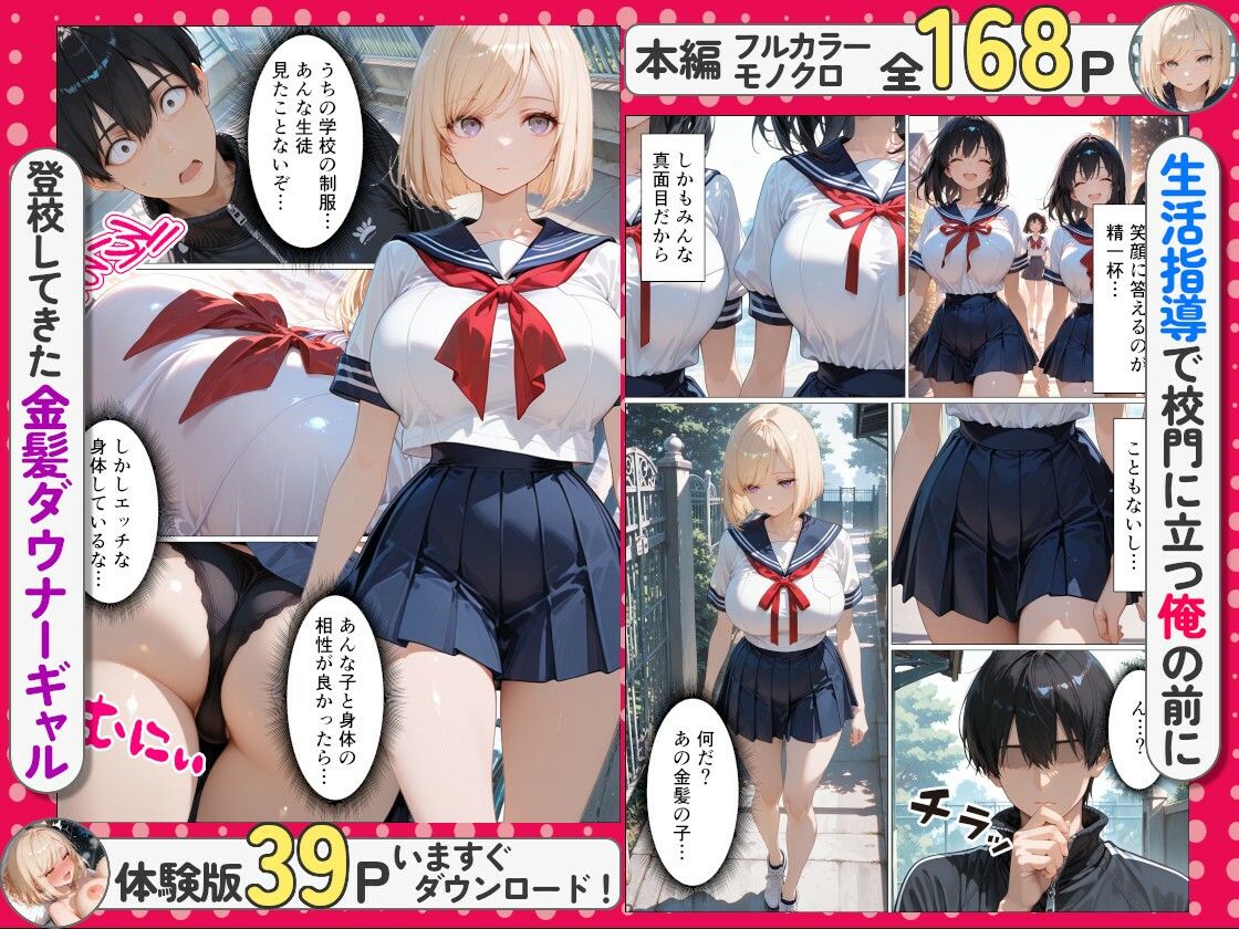 教え子の家出中ダウナーギャルと俺の自宅で朝までイチャラブセックスする話｜おっぱいらいす サンプル画像 1