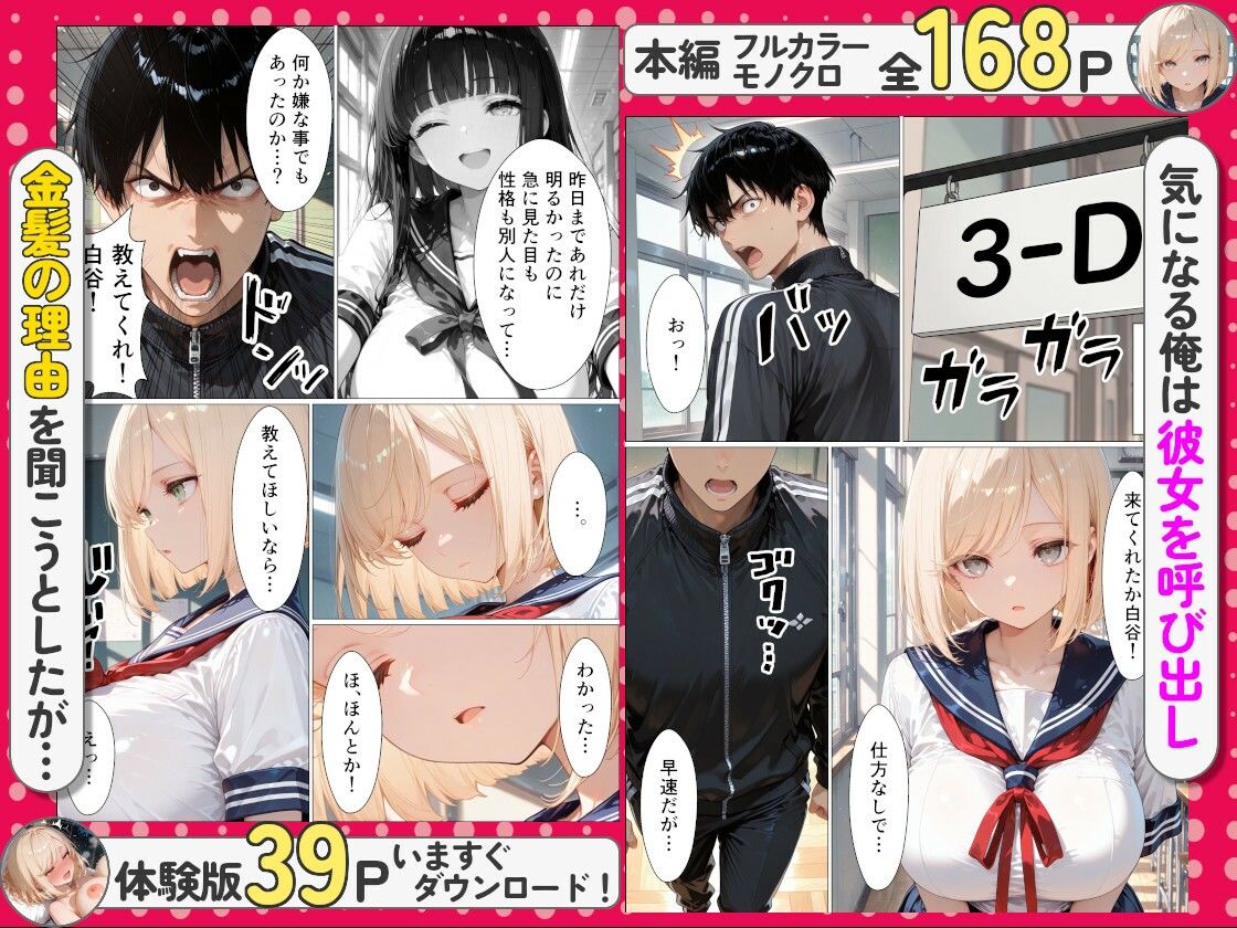 教え子の家出中ダウナーギャルと俺の自宅で朝までイチャラブセックスする話｜おっぱいらいす サンプル画像 3