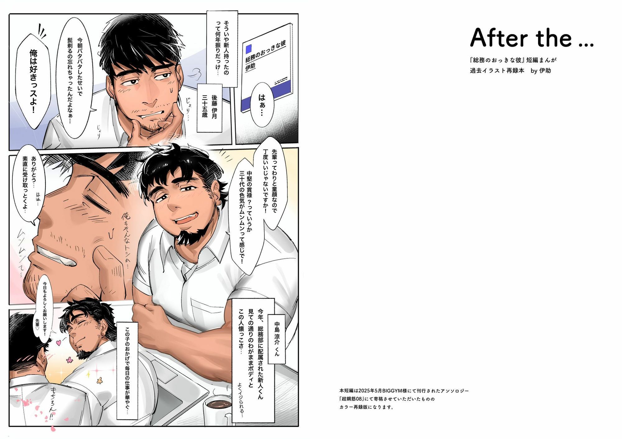 After the...｜シトラスバニラ味 サンプル画像 1