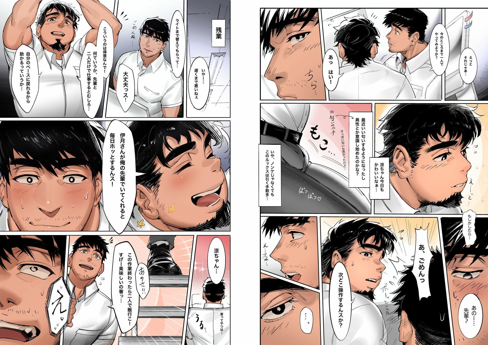 After the...｜シトラスバニラ味 サンプル画像 2
