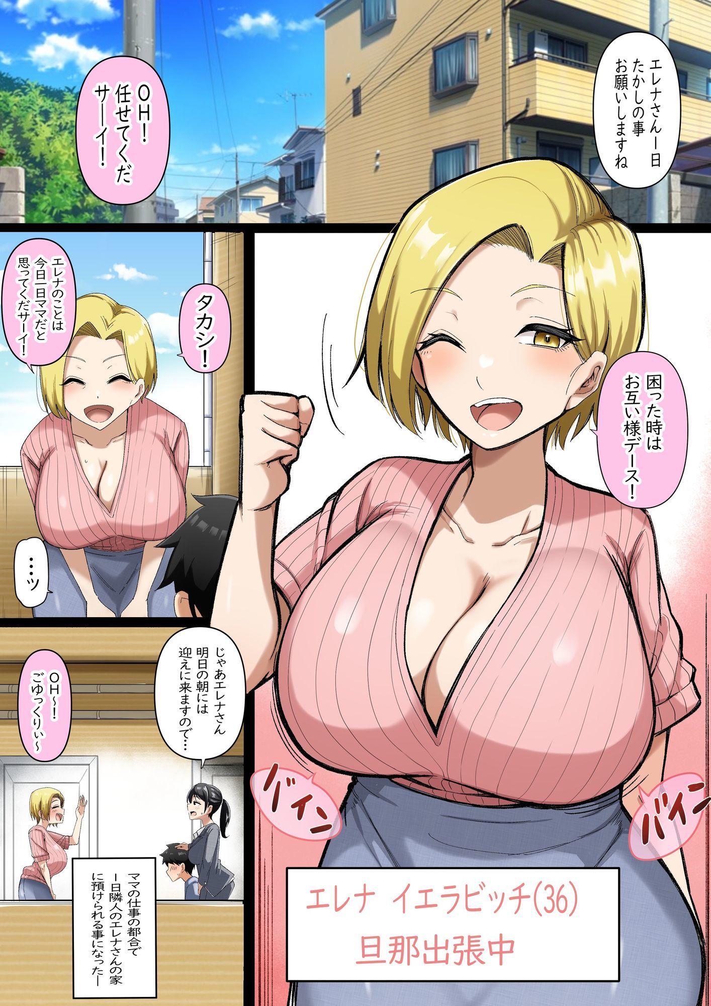 隣の人妻エレナさん｜凛で論 サンプル画像 2