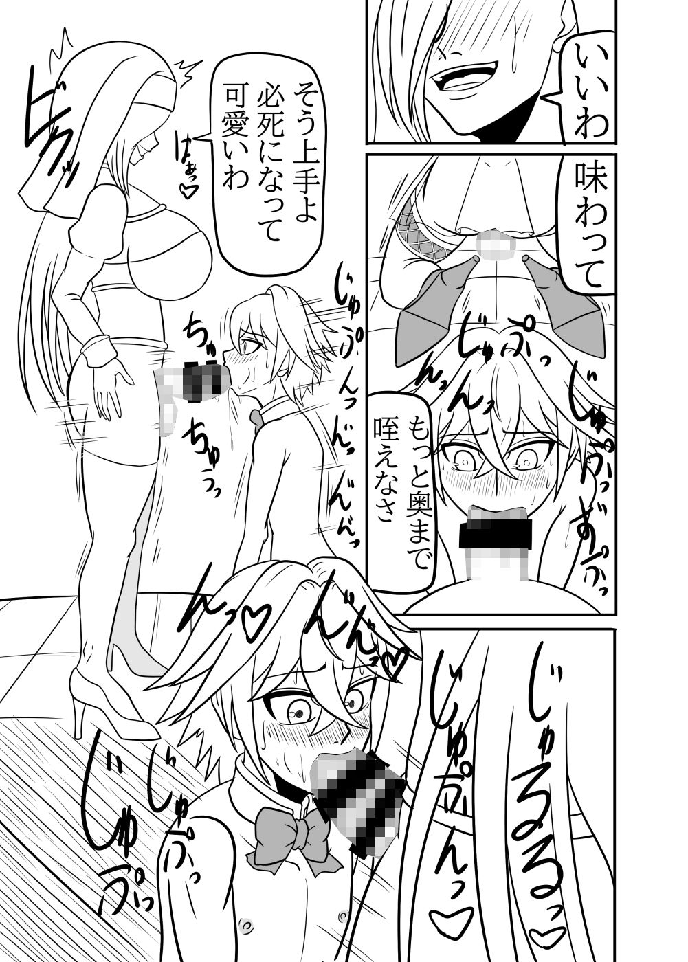 ふたなり司祭の教育|グリージョ サンプル画像 1