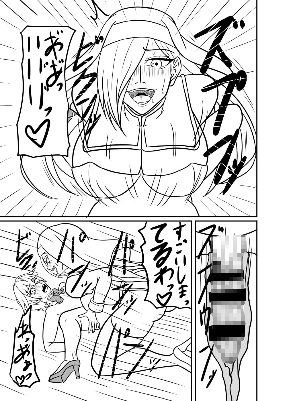 ふたなり司祭の教育|グリージョ サンプル画像 7