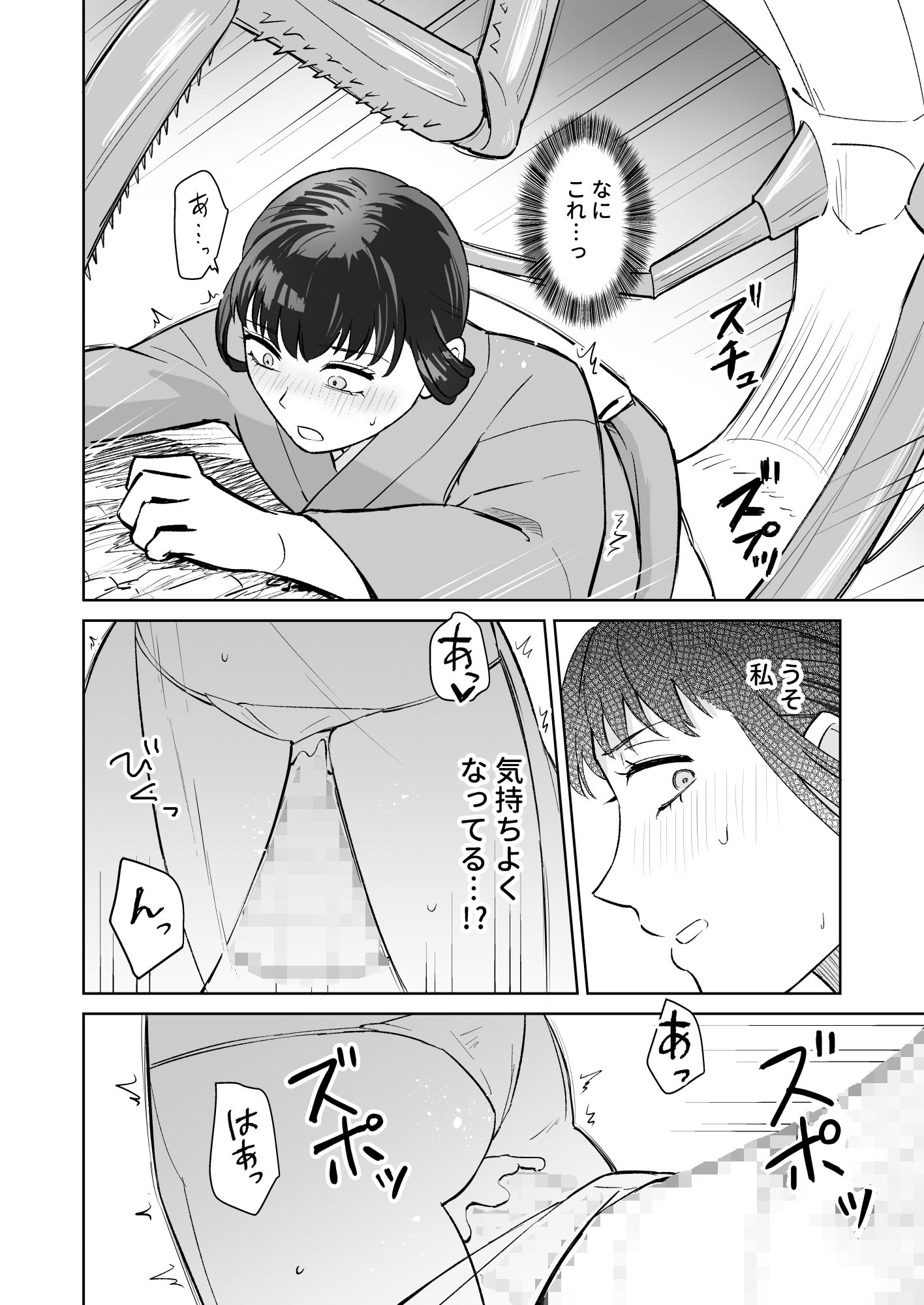 カマキリ神の贄嫁 サンプル画像 5