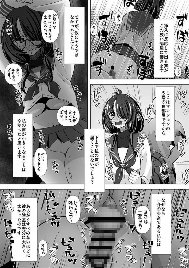 不審/親切な隣人|窓の口笛吹き サンプル画像 4
