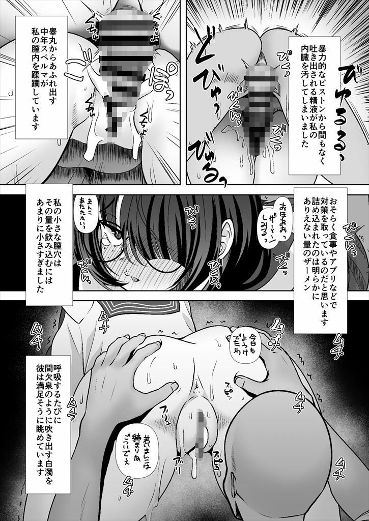 不審/親切な隣人|窓の口笛吹き サンプル画像 5