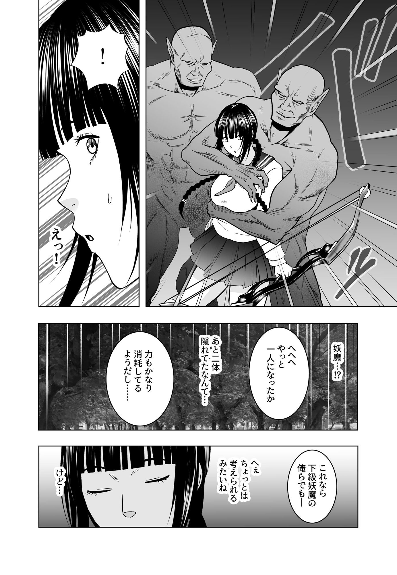 神沼月子の油断 サンプル画像 3