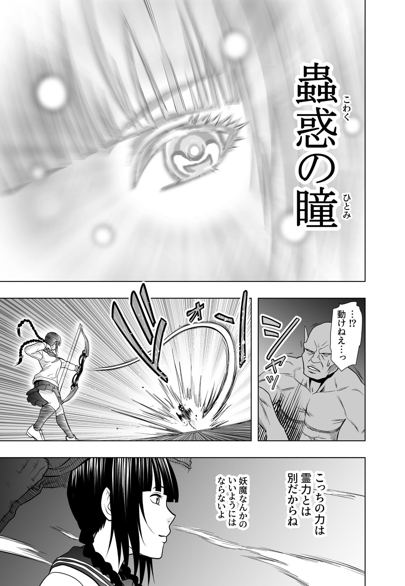 神沼月子の油断 サンプル画像 4