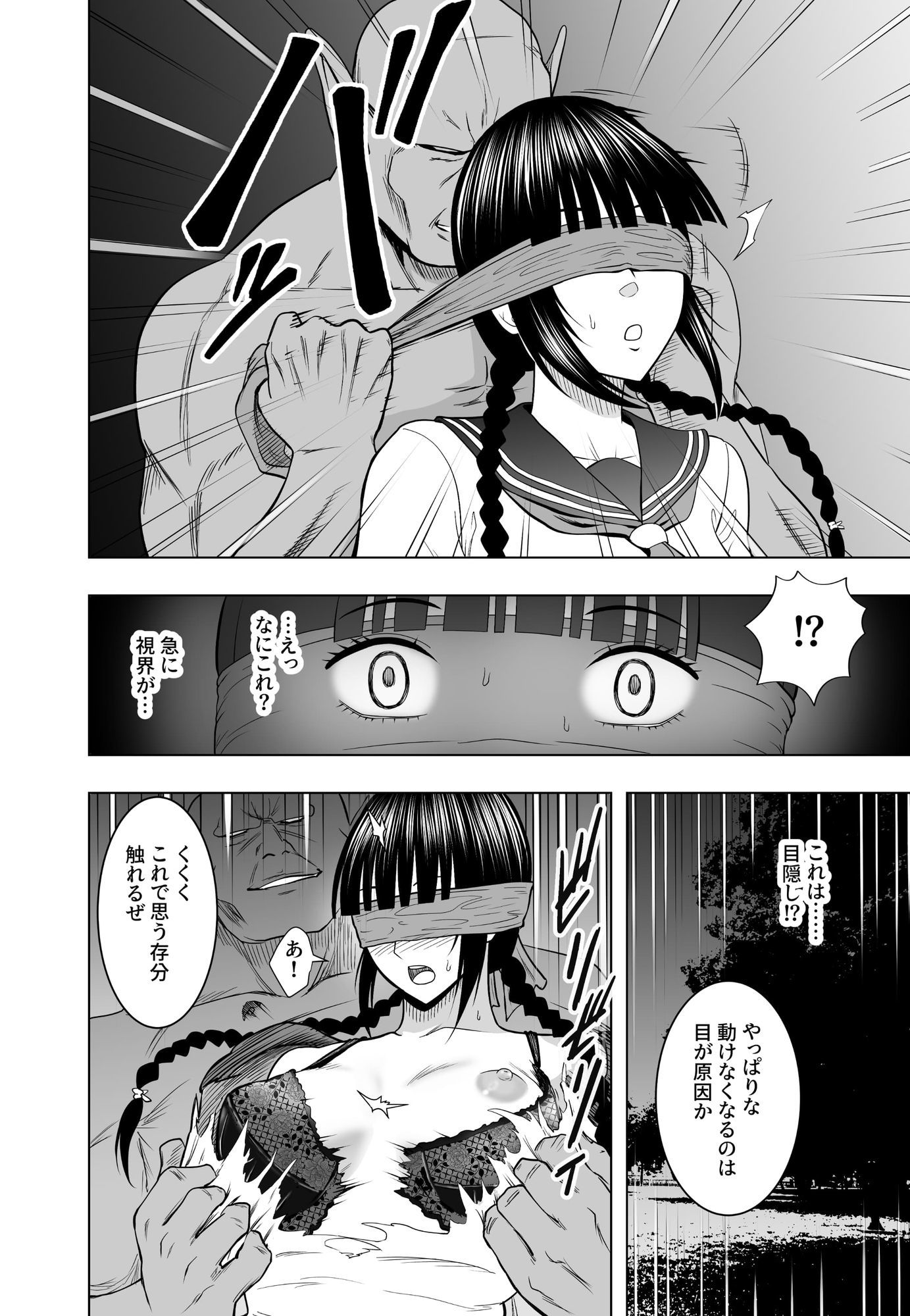 神沼月子の油断 サンプル画像 5