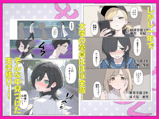 T大  筆下ろしサークル！｜こなまく サンプル画像 2