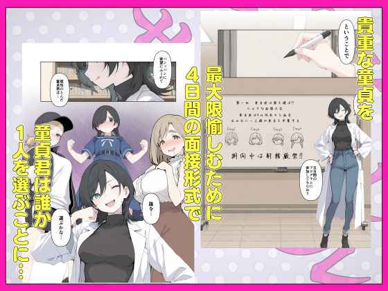 T大  筆下ろしサークル！｜こなまく サンプル画像 3