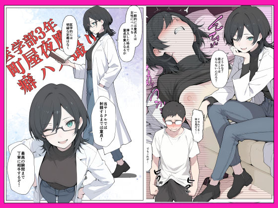 T大  筆下ろしサークル！｜こなまく サンプル画像 6